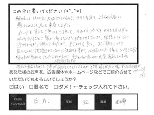 ニューカンヌ美容室 大供店のお客様の声01